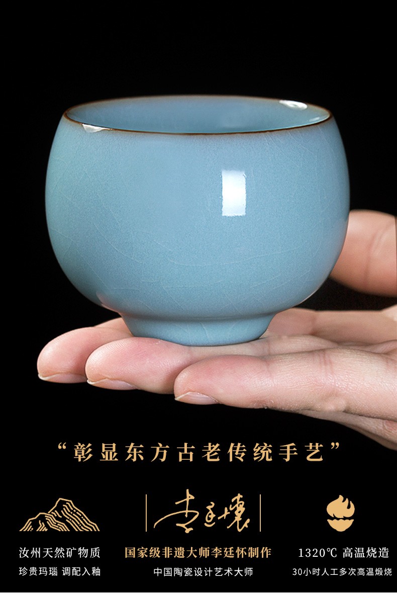 道诣堂 廷怀窑 李廷怀汝窑茶杯陶瓷品茗杯主人杯单杯汝州汝瓷开片个人