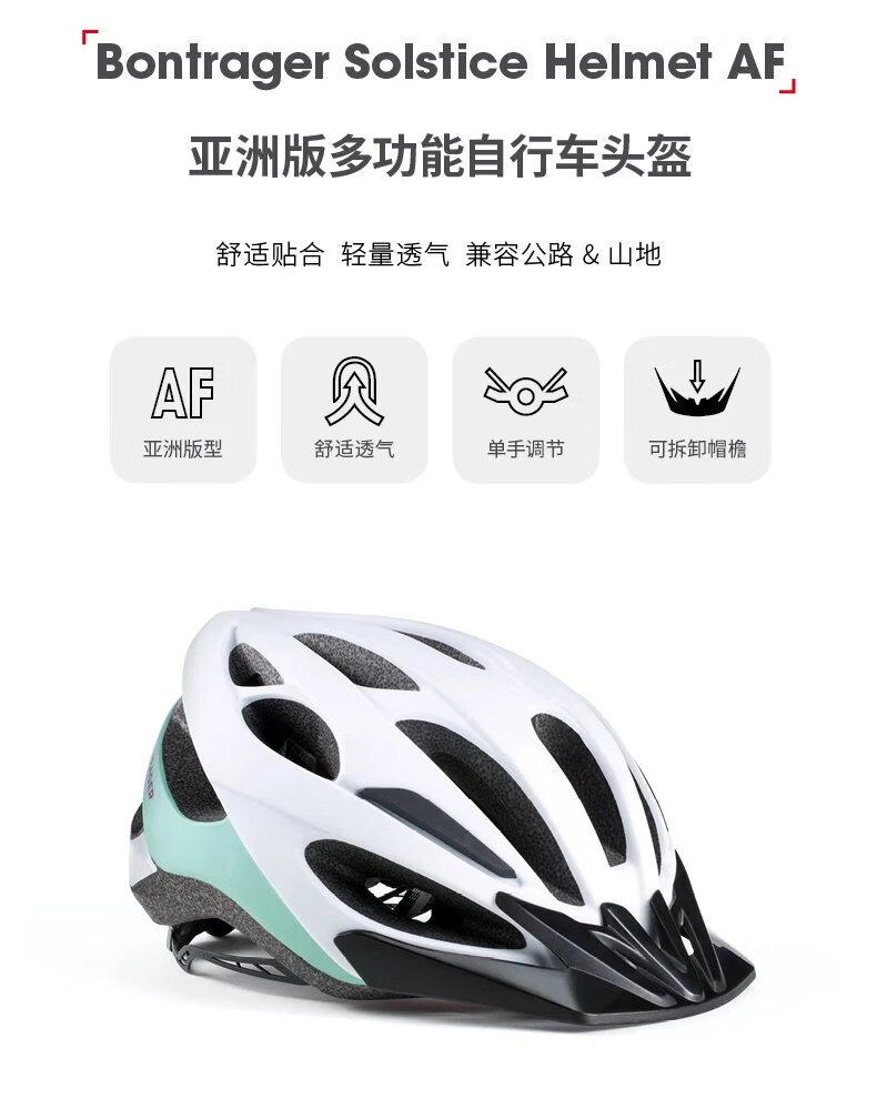 trek崔克bontragersolstice亚洲版通勤山地公路自行车骑行头盔 s/m 褐