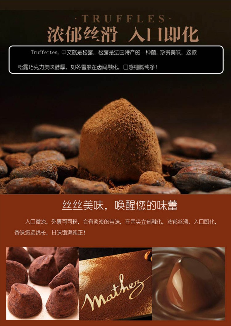 现货发mathez摩太紫松露巧克力英国进口mathey曼斯美滋生日糖果零食