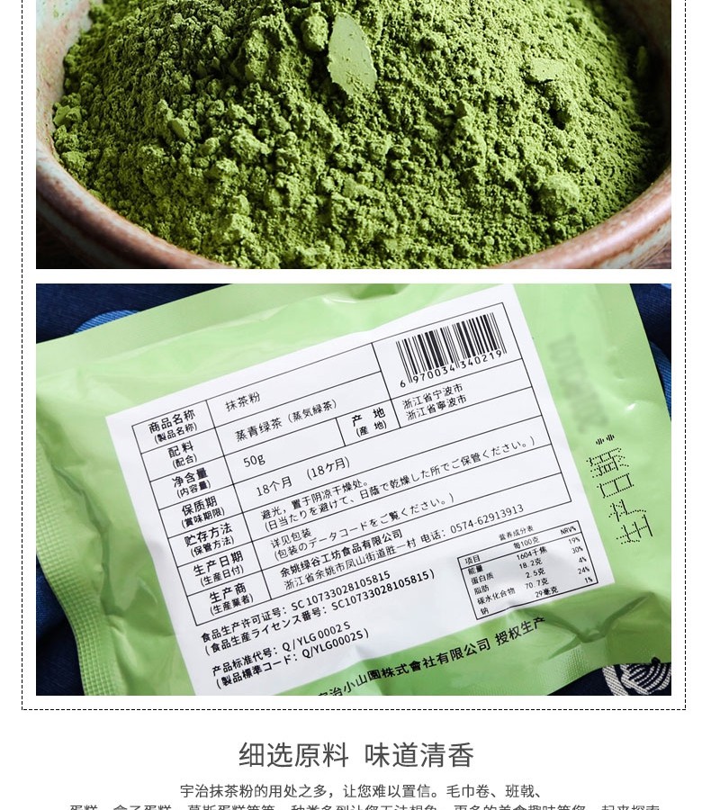 宇治抹茶粉日本式五十鈴箬竹青嵐若竹烘焙食用做牛軋糖材料喏竹抹茶粉