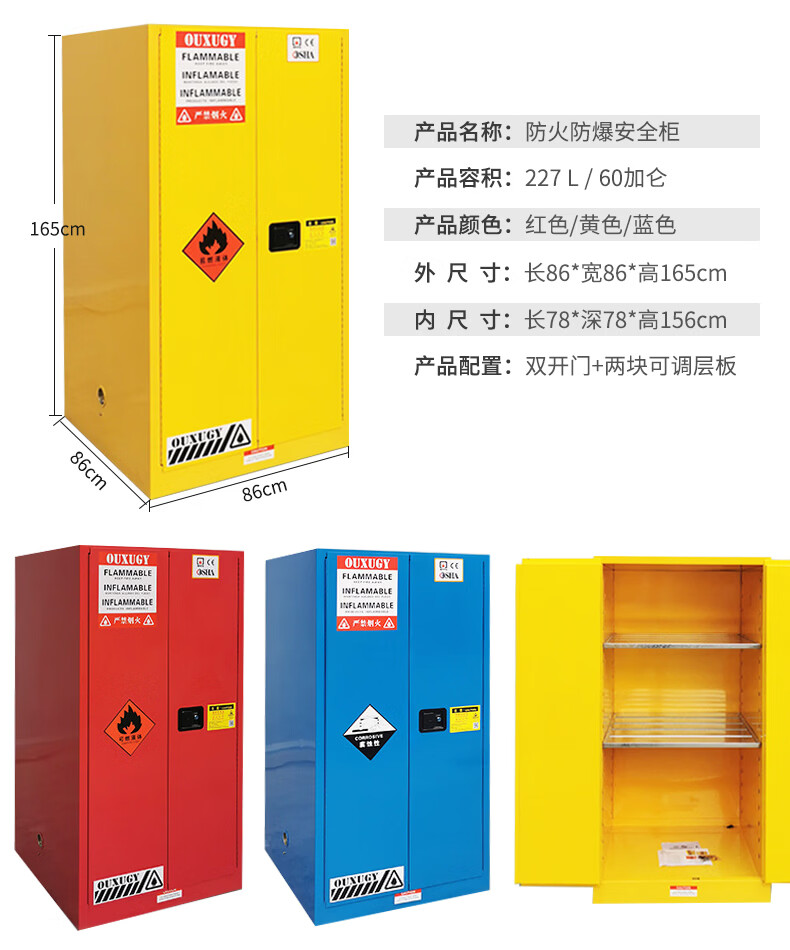 准航防爆柜化学实验室危化品储存柜工业防火柜防爆箱危险品易燃液体
