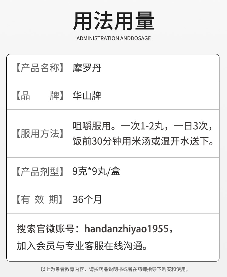 华山牌摩罗丹大蜜丸9g*9丸 中药胃病胃药胃痛胃胀烧心嗳气 5盒装 小
