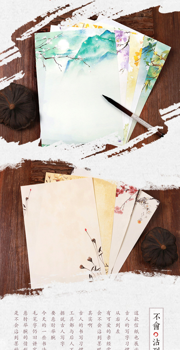 古风信纸浪漫情书信笺纸 彩色中国风复古文艺小清新 创意简约套装 酒
