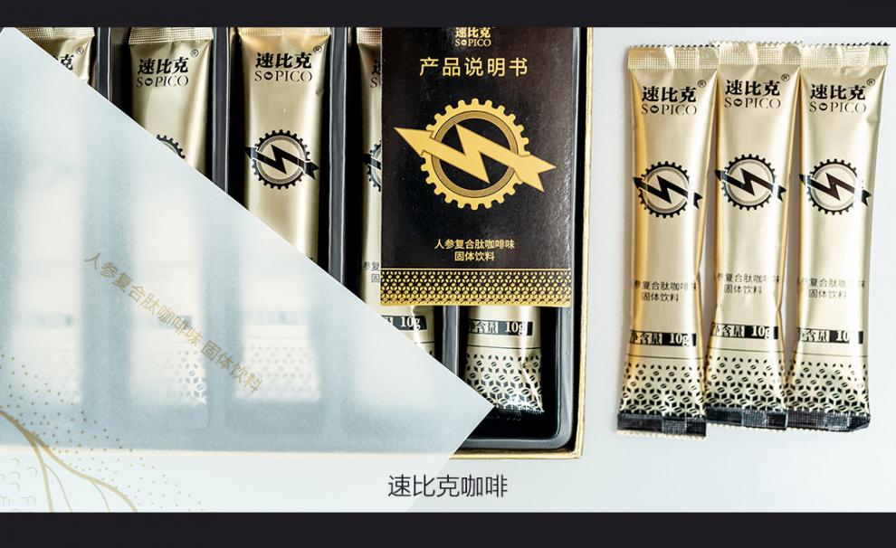 速比克能量咖啡原装男士人参复合肽美国能量咖啡 苏比克持 温馨提示