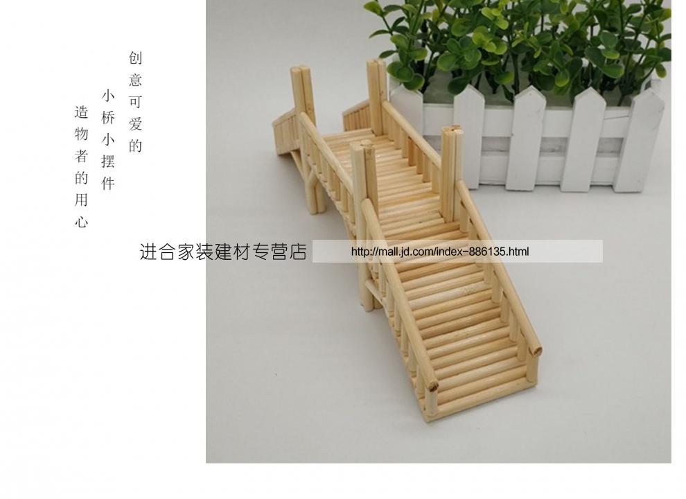 竹签一次性筷子diy手工制作桥模型摆件工艺品作品礼物材料包成品材料