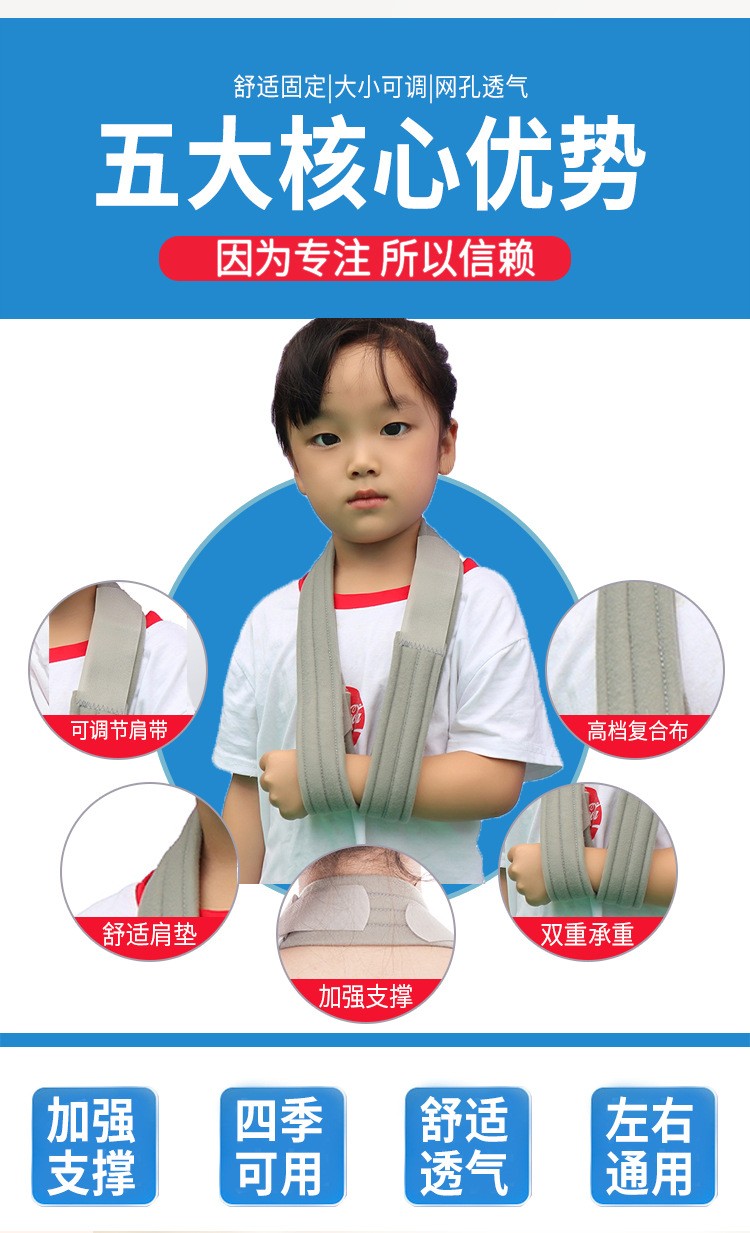肩肘固定带支具手臂前臂悬吊带胳膊护具医用手腕透气简易老人身高90cm