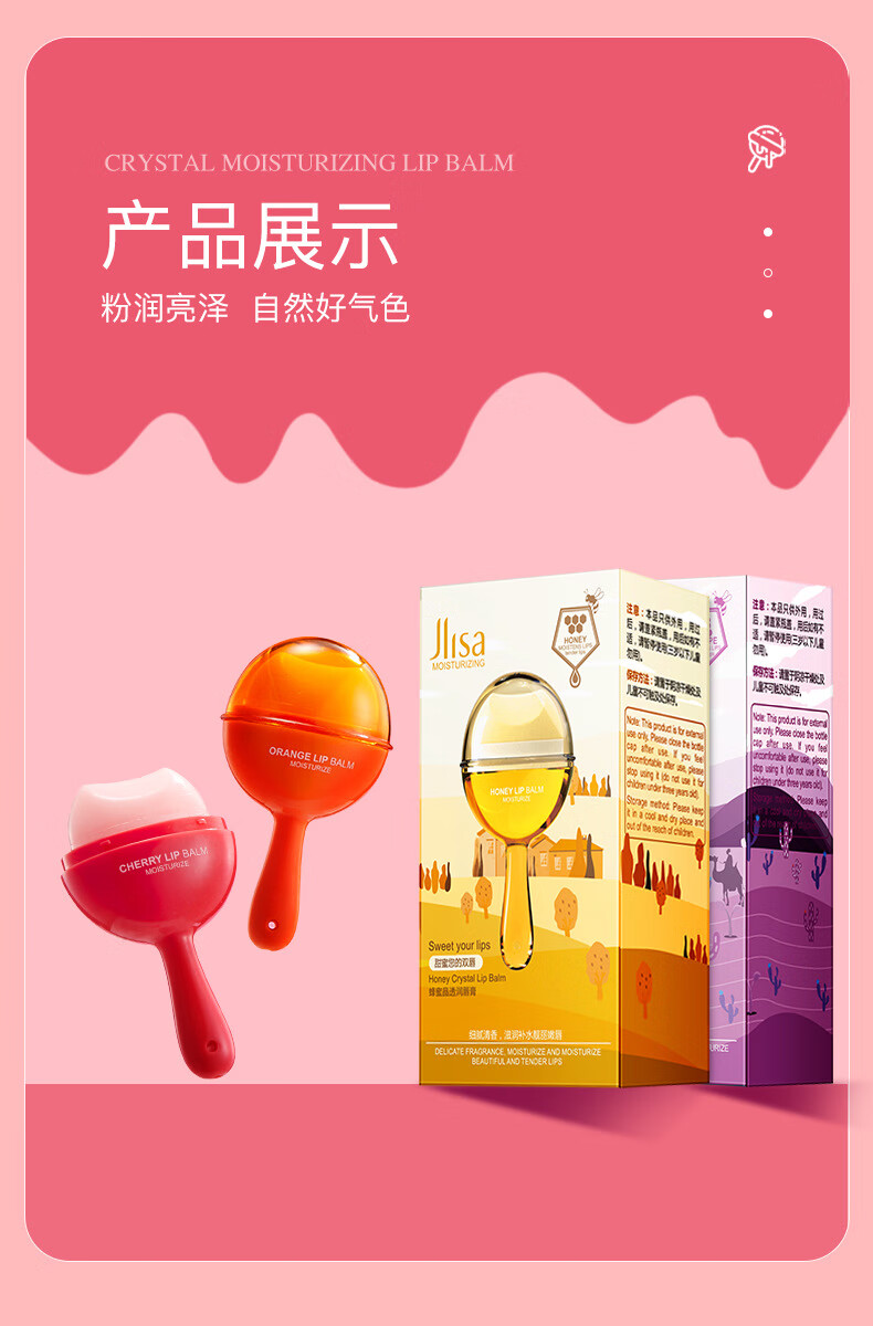 韩瑟【批发价】肌琳莎保湿润唇膏女7.9g变色水果味唇膜防冻裂唇部护理 牛油果保湿润唇膏