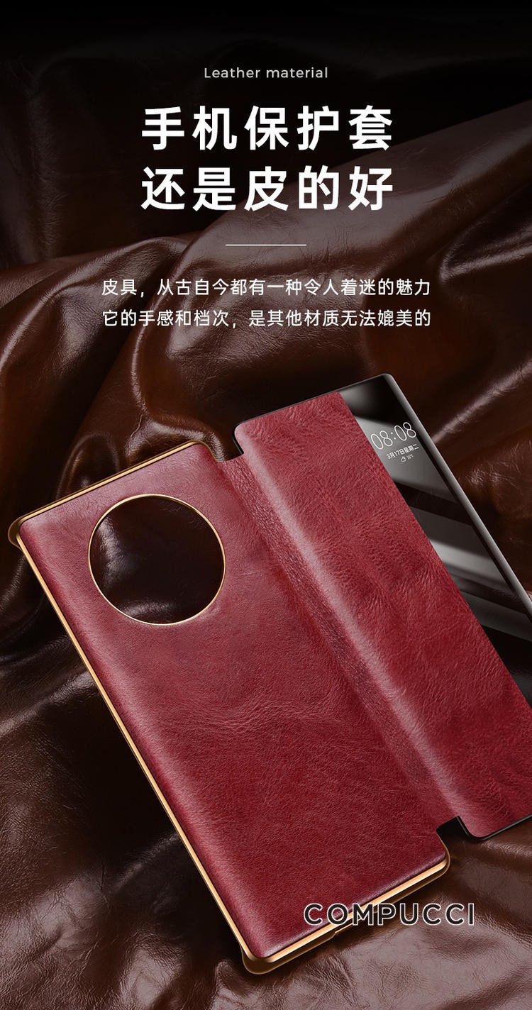 康普奇 适用于华为mate40手机壳真皮智能翻盖皮套mate40pro薄全包防摔