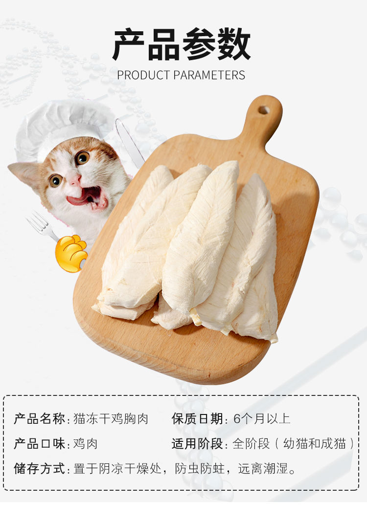 冻干鸡肉猫冻干鸡胸肉猫零食增肥发腮大块肉干肉条狗猫咪零食猫粮100