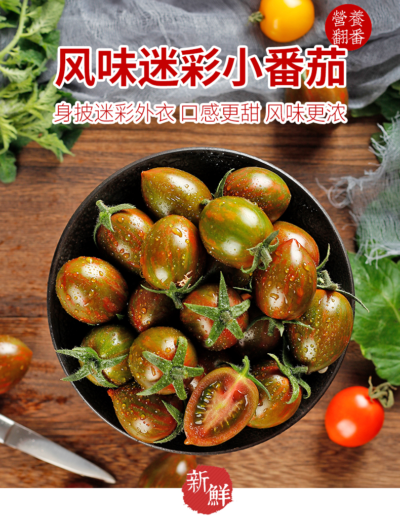 迷彩小番茄圣女果新鲜西红柿蔬菜水果柿子非铁皮海南千禧生吃5斤2斤