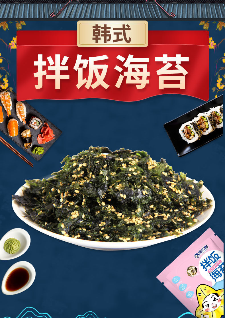 海苔拌饭碎儿童芝麻下饭即食辅食紫菜碎饭团海苔包饭专用韩式拌饭原味