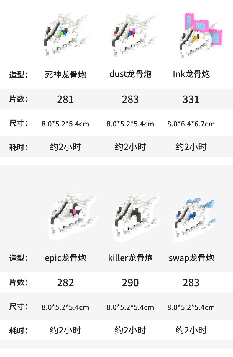 下ausans同人原创ink警笛头undertale潮玩积木儿童生日礼物errorsans