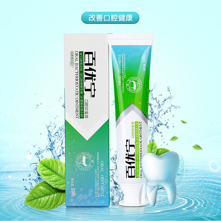 百优宁牙膏hp口腔膏异味口气清新百优宁口腔牙膏100g