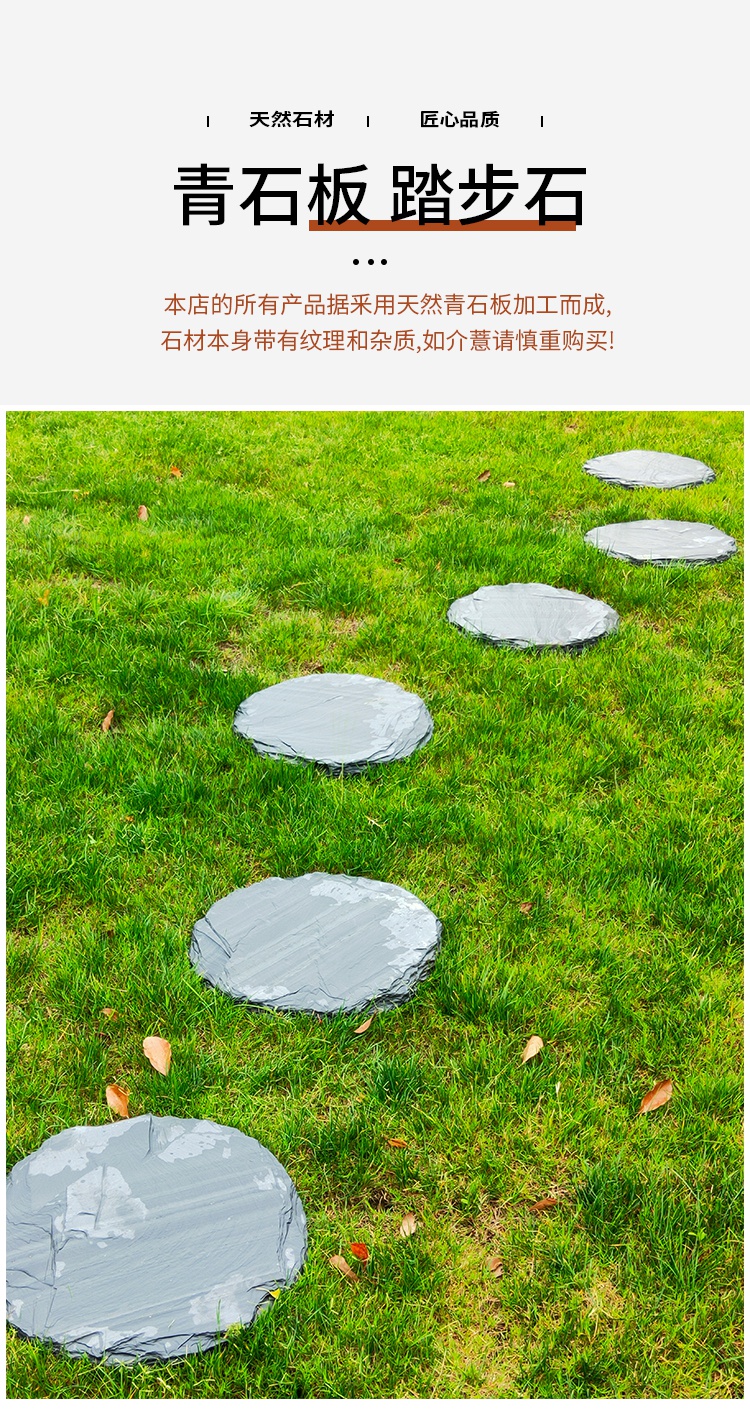 天然青石板庭院地砖汀步石花园垫脚石踏步石室外园林滑铺路石 圆形30*