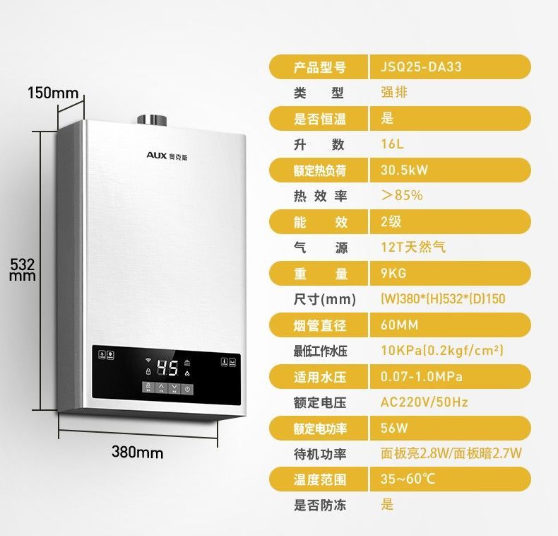 奥克斯奥克斯燃气热水器家用洗澡液化气天然气热水器速热恒温强排式da