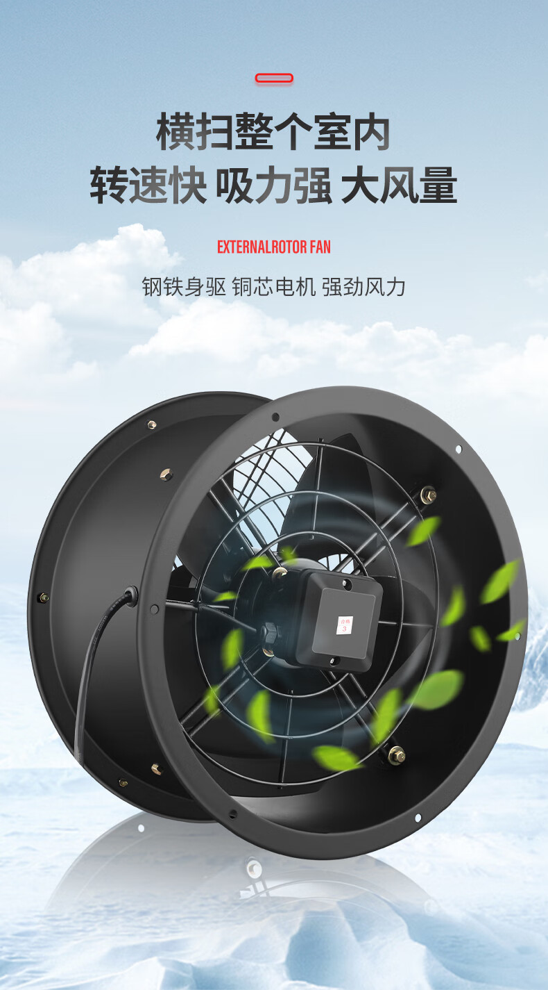 外转子轴流风机220v厨房专用380v工业高速管道式强力排风扇 200-4