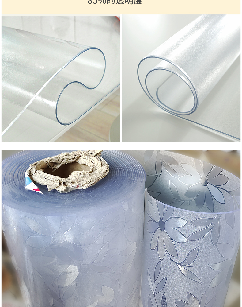 桌面胶垫料软玻璃透明pvc桌面垫加厚水晶垫板整卷防水胶垫皮子软薄膜