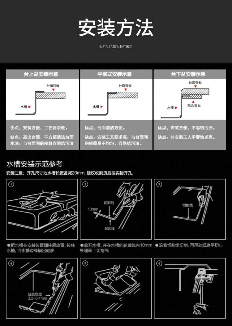 洗菜盆安装方式图片