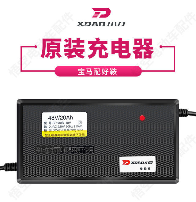 原装小刀电动车充电器48v60v72v自动断电铅酸电摩电瓶车小刀72v20aht