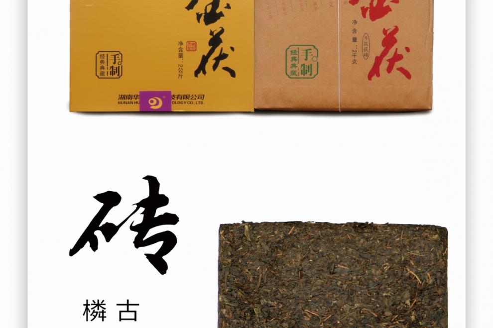 晨臻黑茶华莱健金茯手筑茯砖2公斤正宗黑毛茶金花爆满金茯2公斤