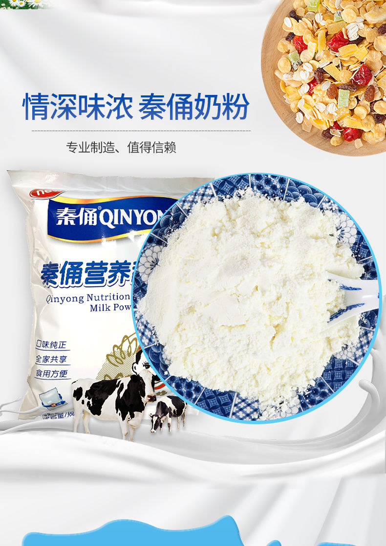 秦俑奶粉 银桥秦俑娃娃头营养甜奶粉 成人儿童中老年高钙牛奶粉 营养