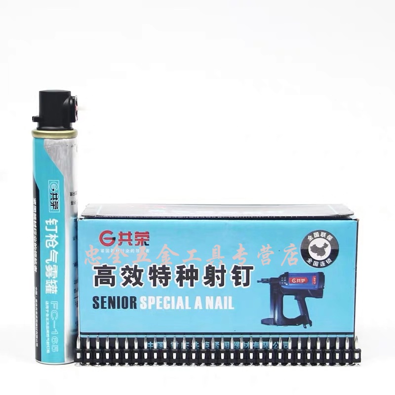 共荣瓦斯气瓦斯枪气雾罐钉枪型号165适用各种瓦斯枪通用瓦斯钉瓦斯气