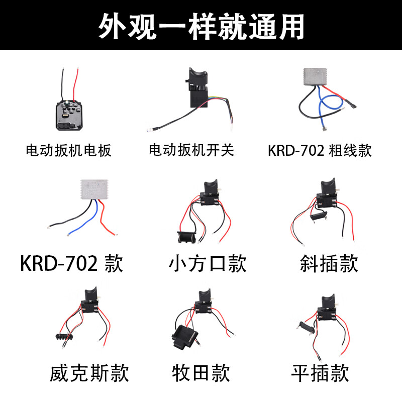 水钻调速开关怎么接图片