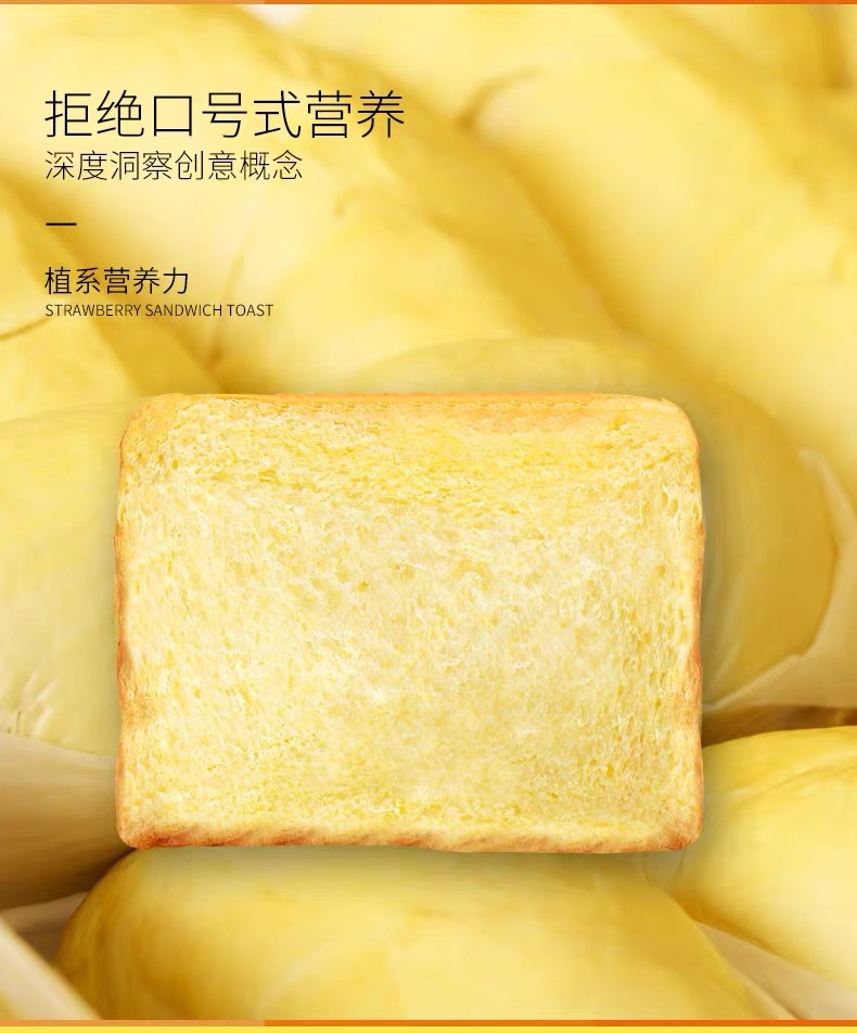 榴莲味夹心吐司面包三明治点心休闲零食下午茶榴莲夹心吐司5斤整箱