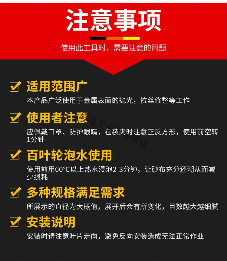 5，百葉輪紗佈打磨頭帶柄葉輪磨頭除鏽砂紙圈砂輪百葉片砂紙頁輪拋光 帶柄葉輪15*25*6 80目