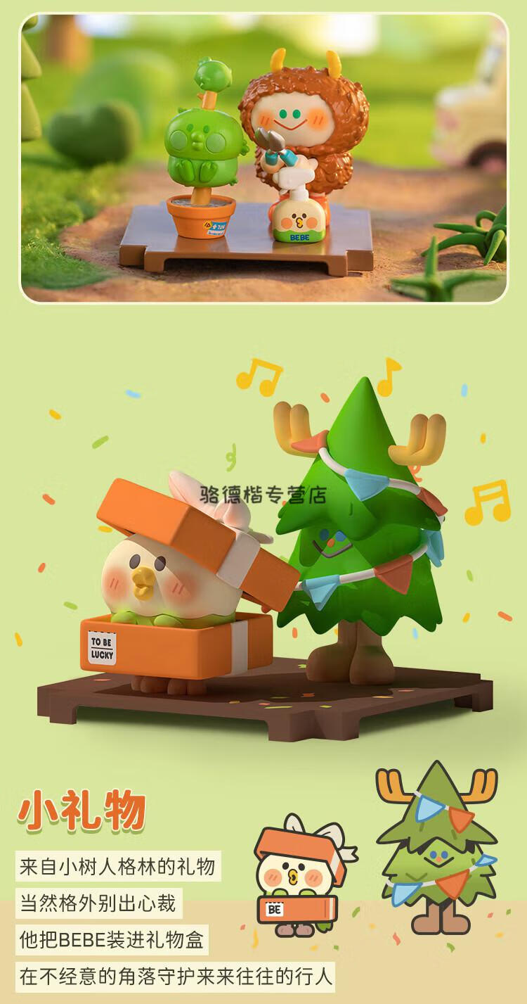 新品小鹦鹉bebe树林系列盲盒端盒潮玩礼物可爱网红摆件 三个盲盒(全新