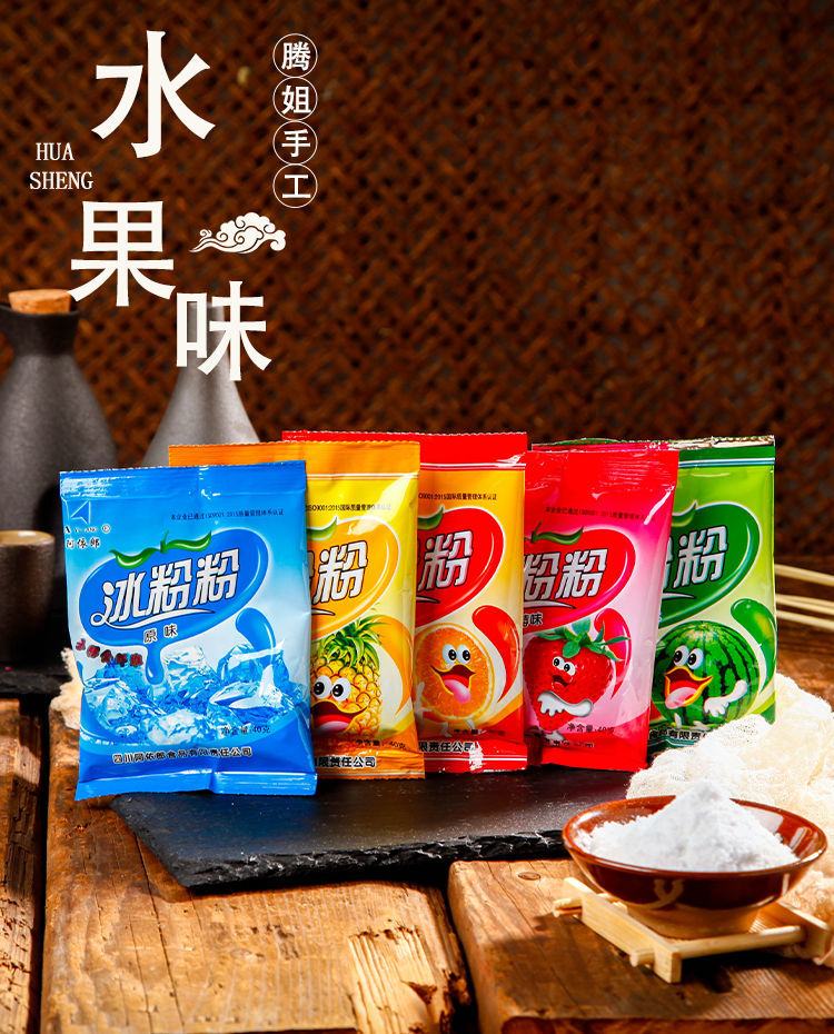 冰粉粉家用商用原味水果味自制原料四川成都批发可批发自选2袋默认