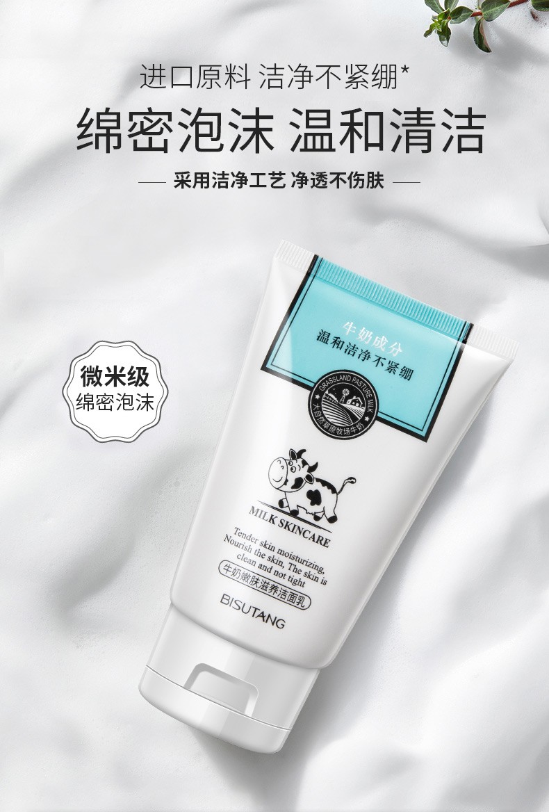 初中学生牛奶洁面泡乳控油洗面奶大童洗脸碧素堂1000ml