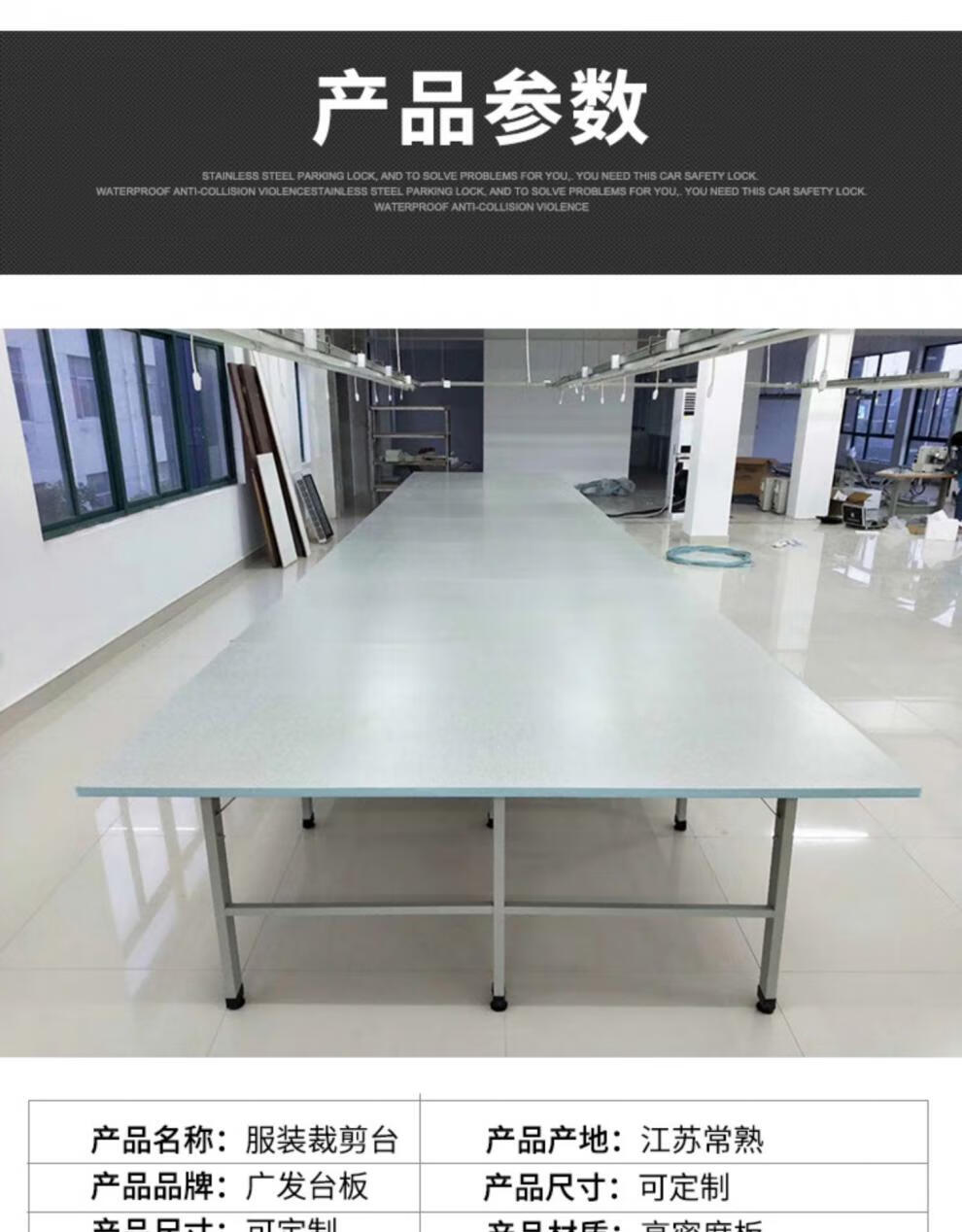 裁床台组合服装裁剪台裁剪桌裁床板裁布台工作台裁剪板1812刨花板含