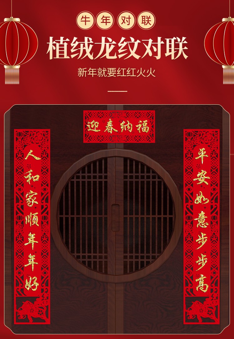 春节对联春联2021年新年牛年家用创意绒布过年中国风大门挂联 【恭喜