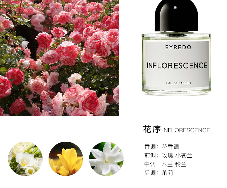 byredo百瑞德拜里朵女士香水经典沙龙系列花序50ml