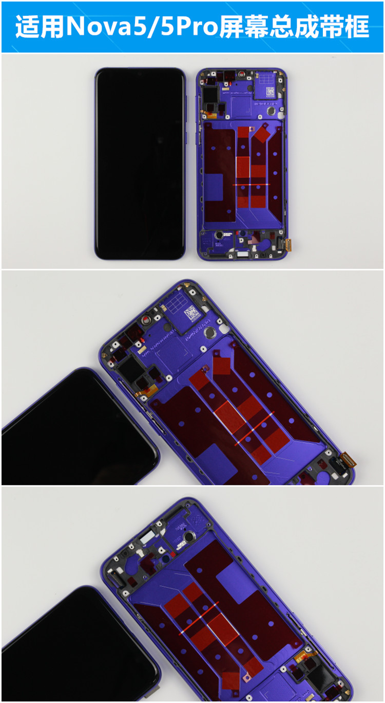憬芊适用华为nova5pro屏幕总成 nova5内外屏显示屏带框sea-al00 nova5