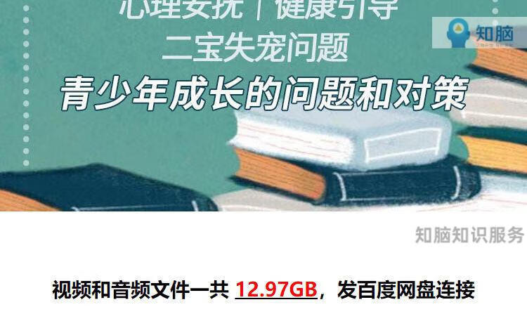 4，學校教育培訓機搆家長會青少年幼兒兒童親子家庭教育講座眡頻課堂培訓課程