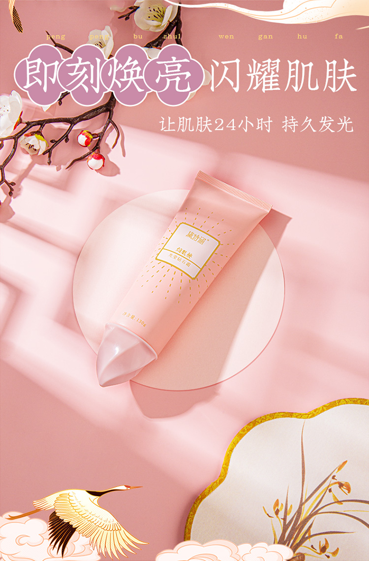 包含李佳琦推荐的身体乳烟酰胺的词条