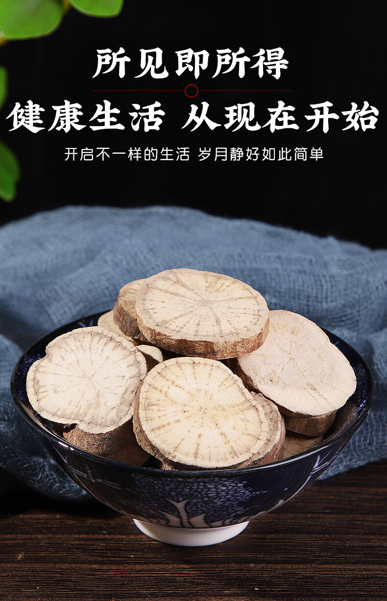夜之君防己新货500g袋装江西非特级粉防己汉防己代打粉中药材店铺大全