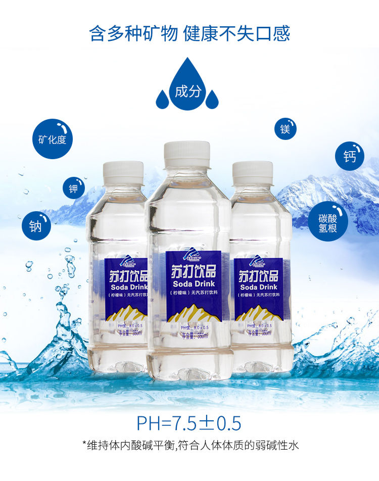 天竺山泉苏打水350ml24瓶多口味弱碱健康水饮料整箱批发舒小达原味24
