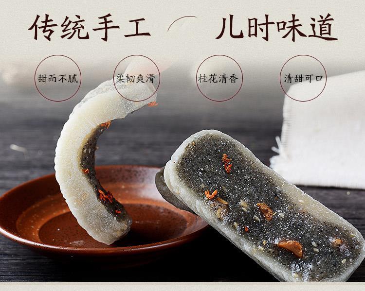 温州特产正宗黑芝麻软糕糯米糕点传统点心糯米芝麻糕1袋180g
