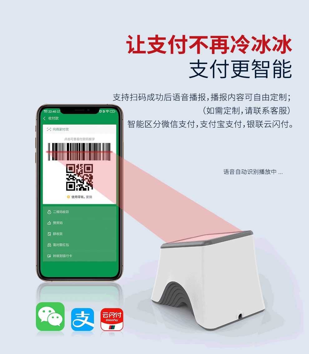 斯普锐superlead710071817190微信收款小白盒语音提示二维扫描平台