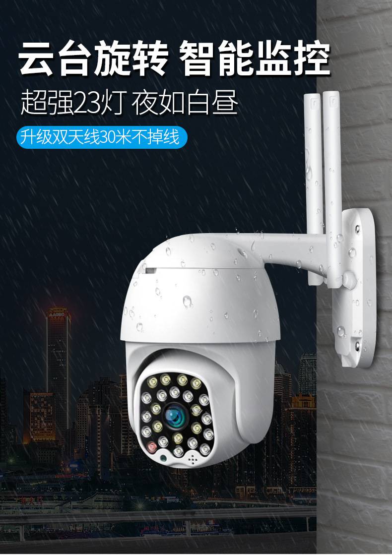 手机无线wifi远程监控器高清wifi版360度全景自动旋转追踪64gb1080p