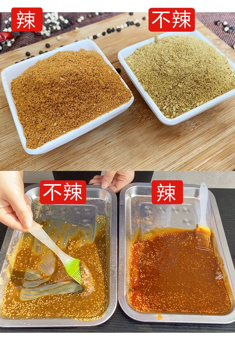油炸串串刷料炸串刷料酱麻辣串手抓饼刷酱料商用油炸调料烧烤调料 特