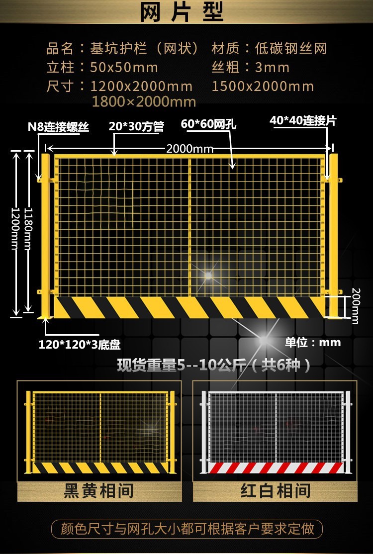 基坑護欄網建築工地圍欄工程施工臨時安全圍擋臨邊定型化防護欄杆豎杆