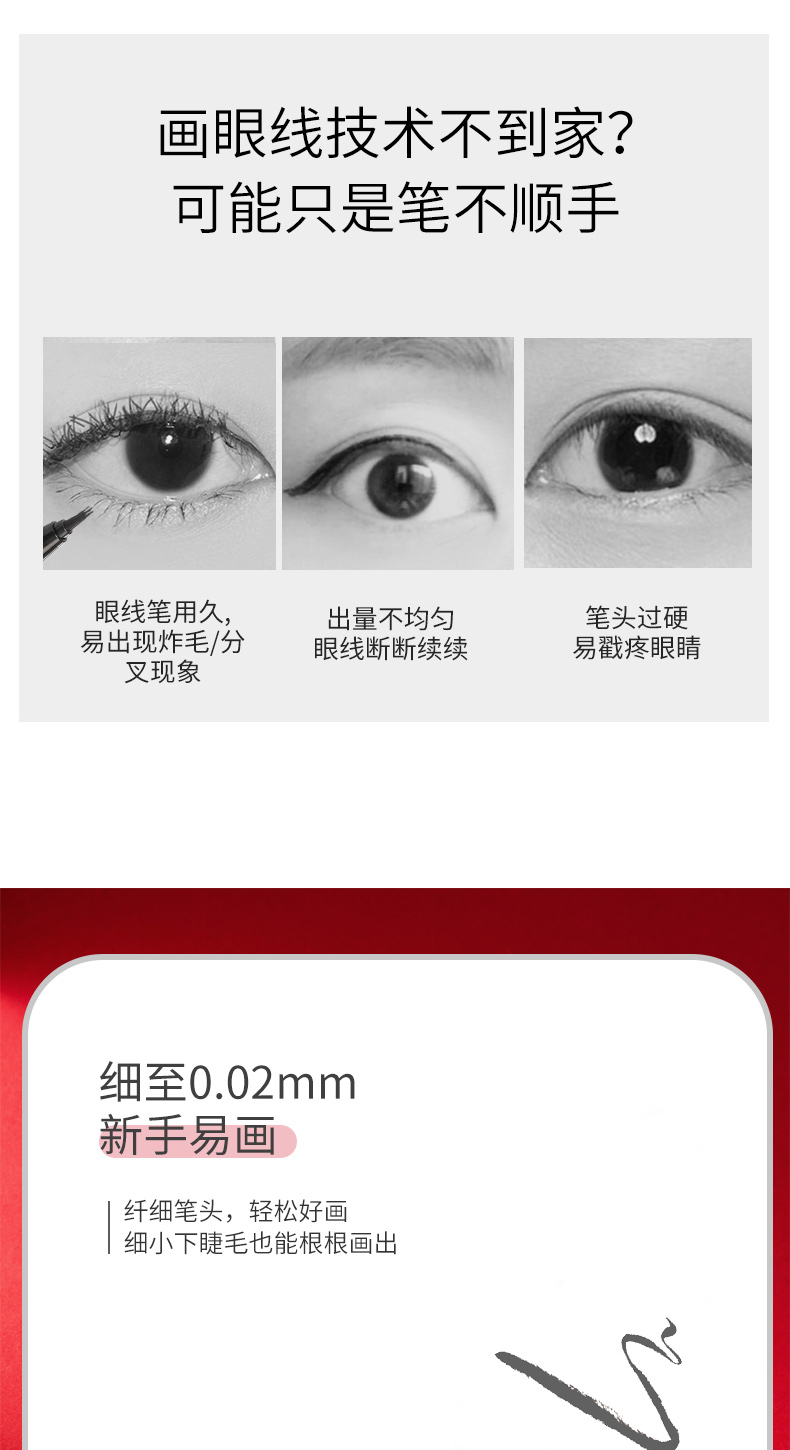 名创优品（MINISO）小金管防水持妆极细眼线笔持久不易晕染一笔成型眼线笔新手眼线 小金管（棕色）