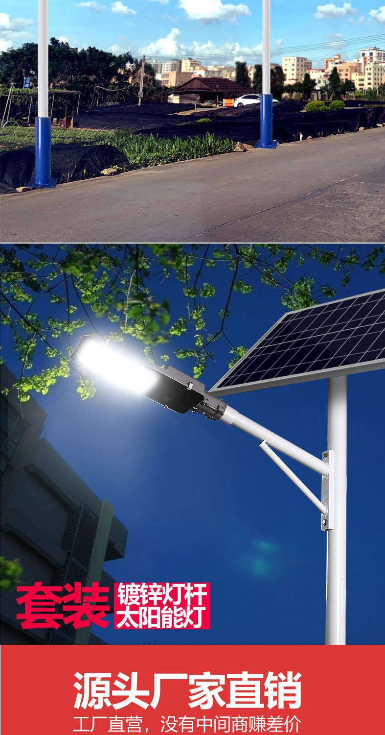 太阳能灯户外家用室外新农村庭院灯防水大功率投光高亮led市政公路
