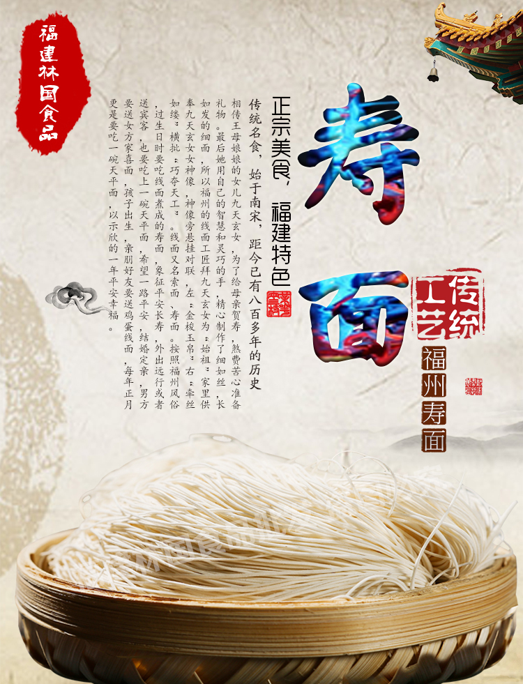 福州线面寿面手工面线朝升寿面细面条龙须面超细长寿面宝宝2斤