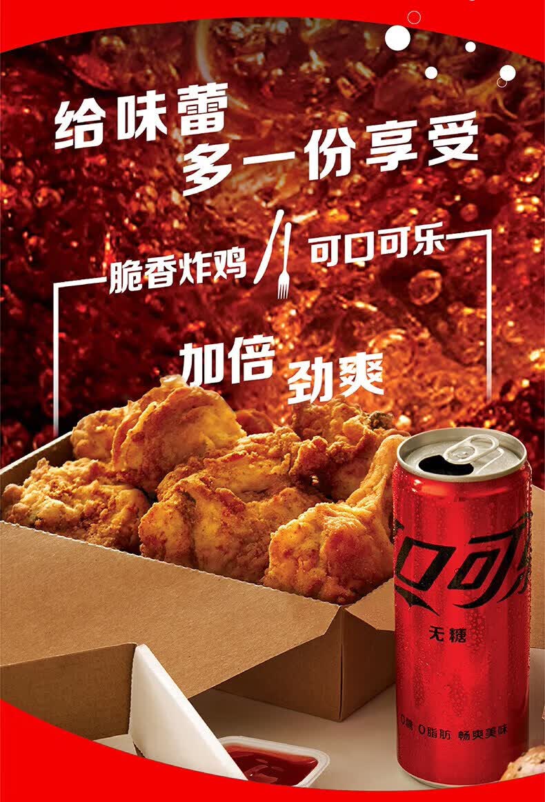 杨洋代言可口可乐零度有糖/可选碳酸饮料汽水330ml*20/24 [组合一]