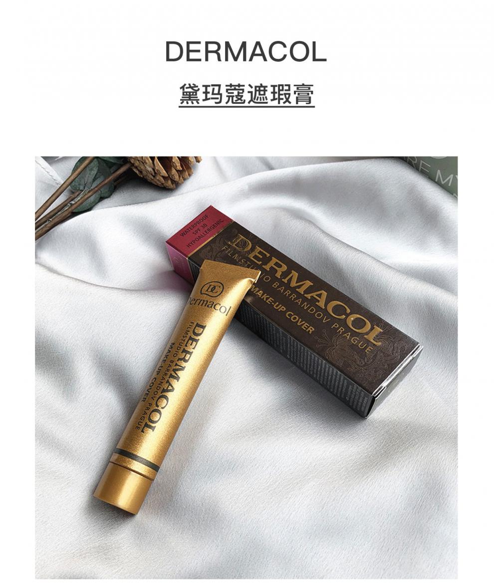 黛玛蔻遮瑕膏戴玛寇小金管戴马玛黛戴码蔻黛玛德玛寇王黛娜蔻215麦芽